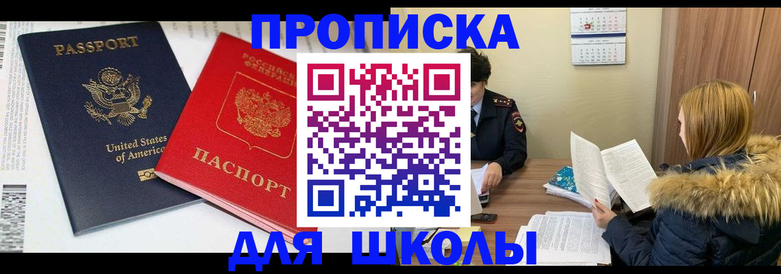 прописка иностранных граждан в Учалы