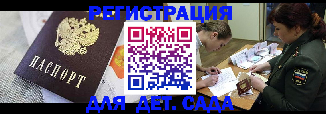 прописка в Учалы