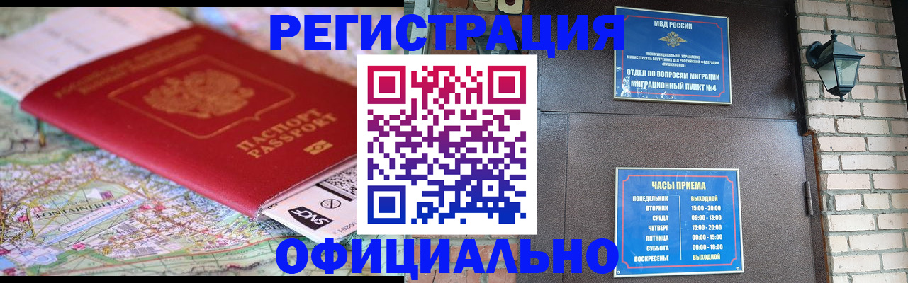 прописка для кредита в Учалы