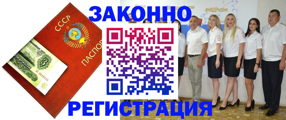 временная регистрация в Учалы