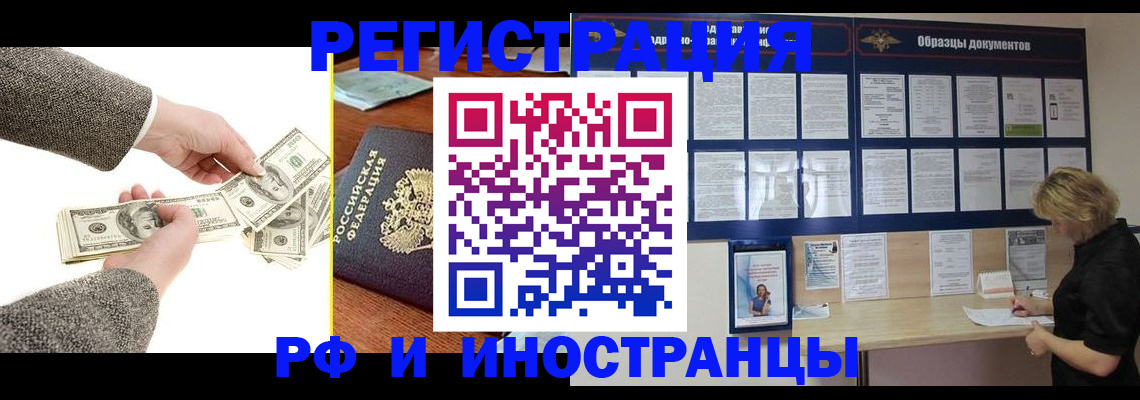 прописка штамп в Учалы